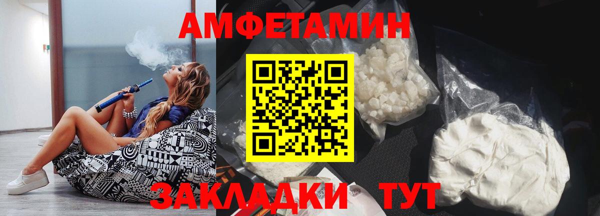 Amphetamine 98% Новочебоксарск