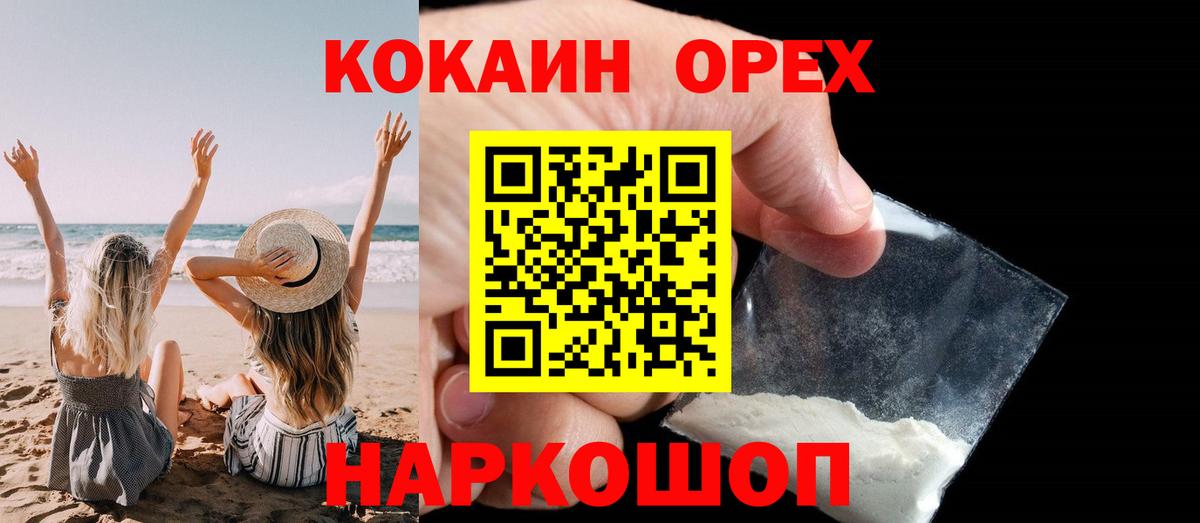 КОКАИН Columbia Новочебоксарск