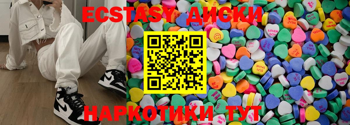 Новочебоксарск  Ecstasy VHQ  Экстази  Вход с VPN 