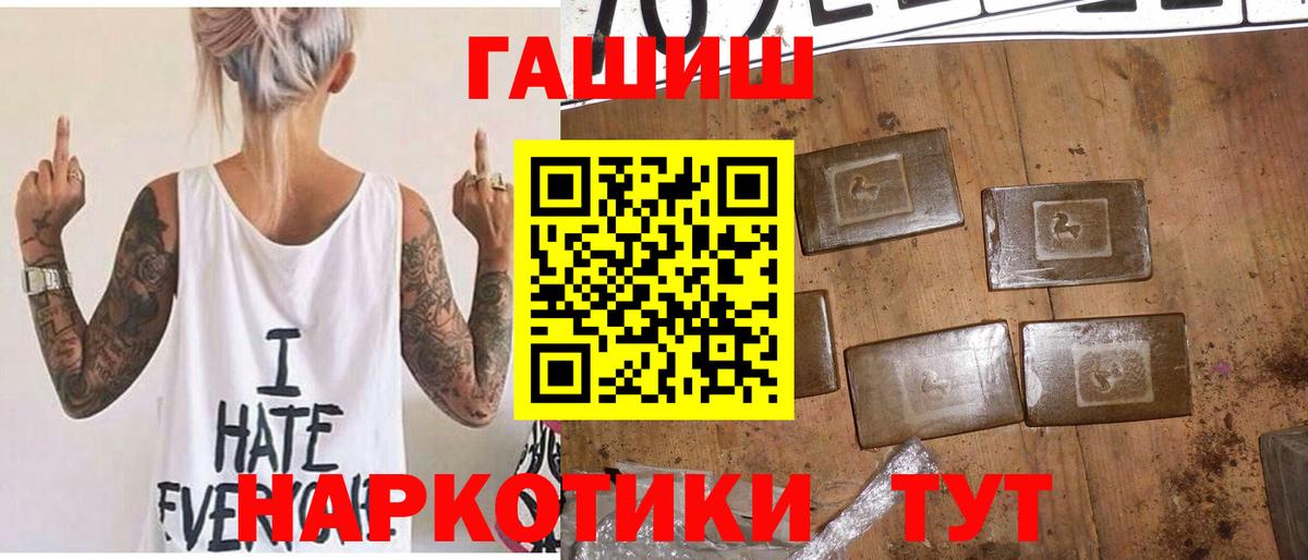 Новочебоксарск  ГАШ хэш  Вход с VPN  Гашиш Cannabis 