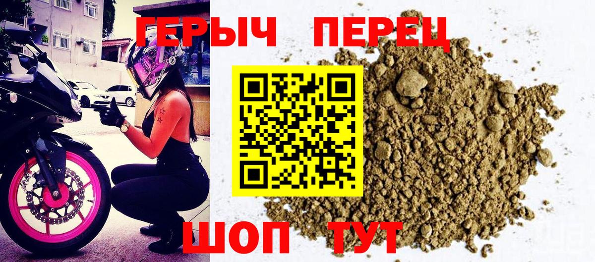 Героин  Вход с VPN  Новочебоксарск  ГЕРОИН гречка 