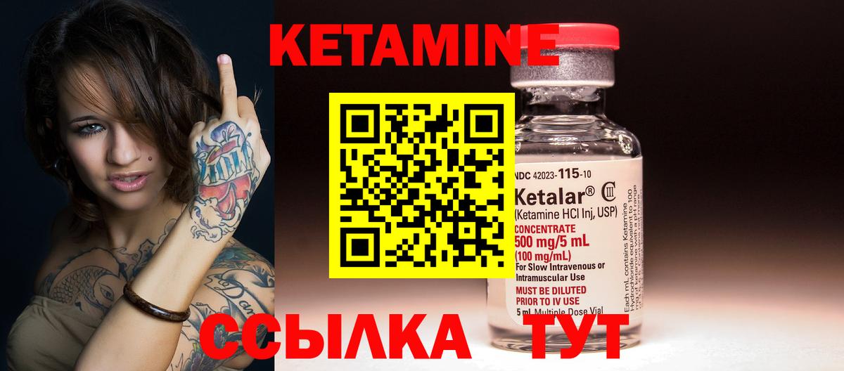 Кетамин VHQ  КЕТАМИН VHQ  Новочебоксарск  Вход с VPN 
