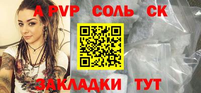 соль курить ск Бугуруслан