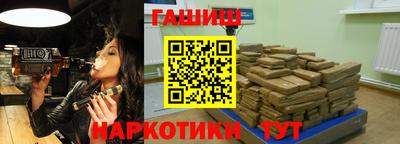 гашишное масло Будённовск