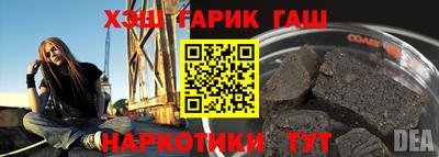 гашишное масло Будённовск
