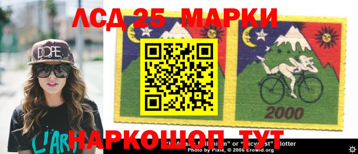 LSD-25 экстази кислота Новочебоксарск