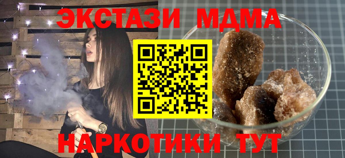 Новочебоксарск  МДМА Molly  МДМА Molly  Вход с VPN 