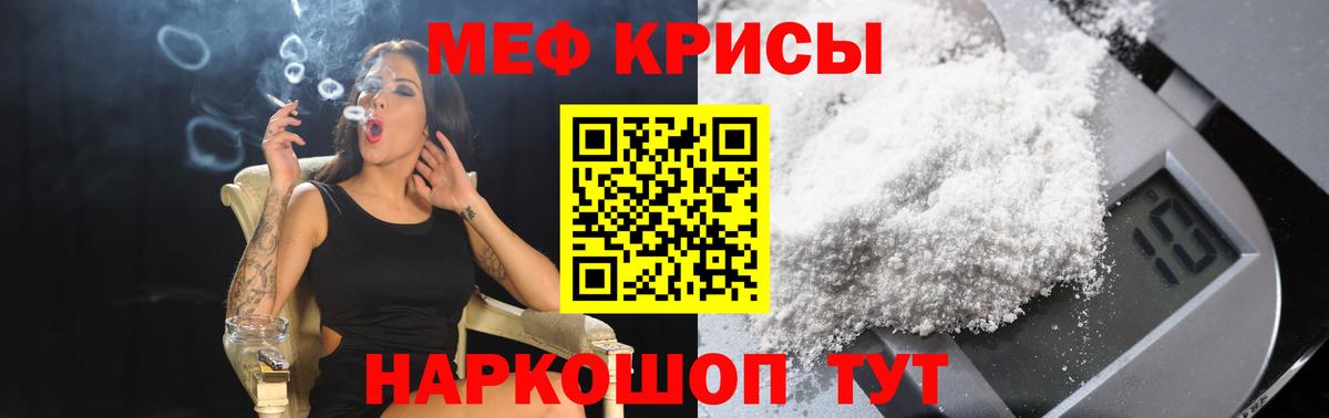 Мефедрон мука Новочебоксарск