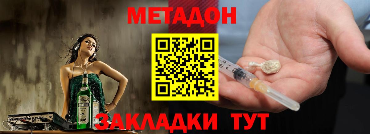 Метадон мёд Новочебоксарск