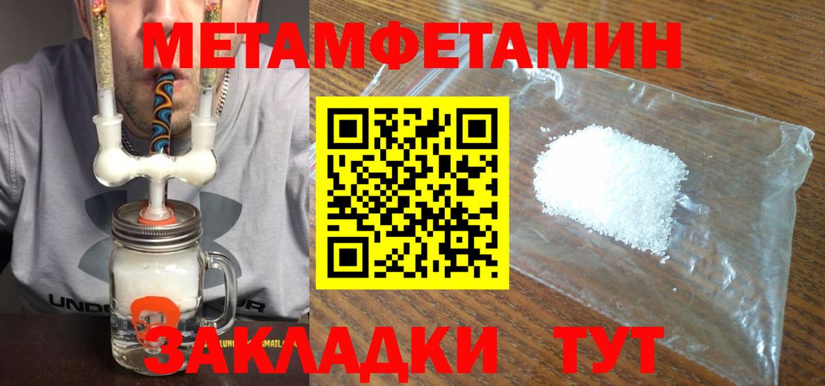 Первитин кристалл Новочебоксарск