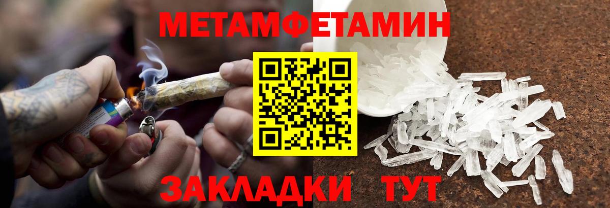 Метамфетамин Декстрометамфетамин 99.9%  Вход с VPN  Новочебоксарск 