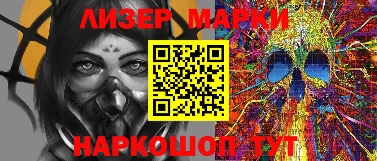 Марки N-bome 1,8мг  Вход с VPN  Марки 25I-NBOMe  Новочебоксарск 