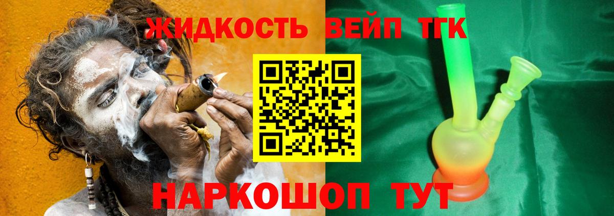 ТГК вейп  Вход с VPN  продажа наркотиков  Новочебоксарск  Дистиллят ТГК Wax 